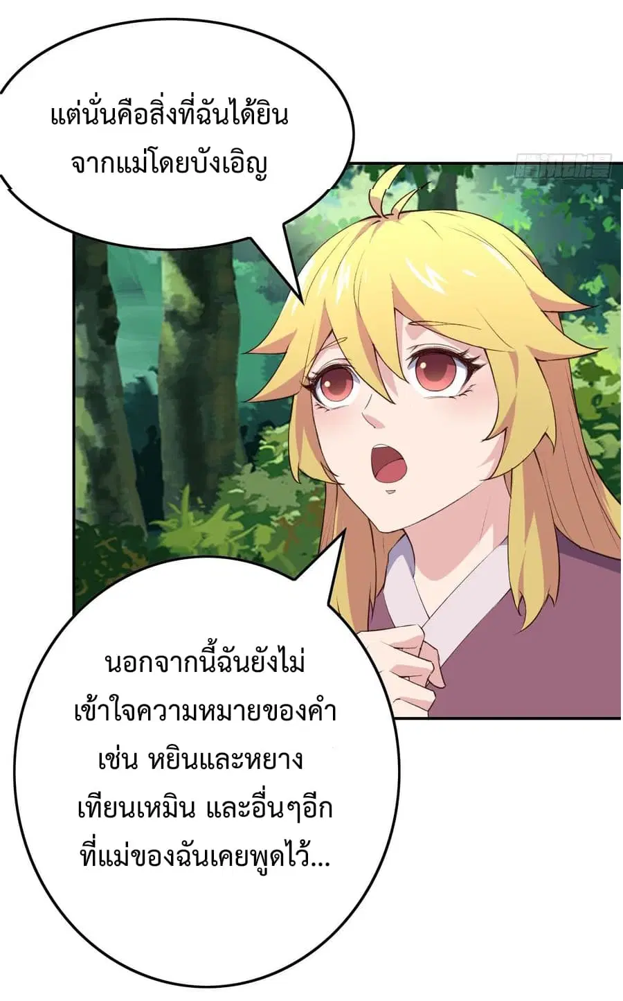 Super Harem Card ตอนที่ 8.2 — page 33 of 47