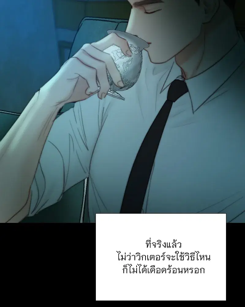 Serena ตอนที่ 91 — page 10 of 102