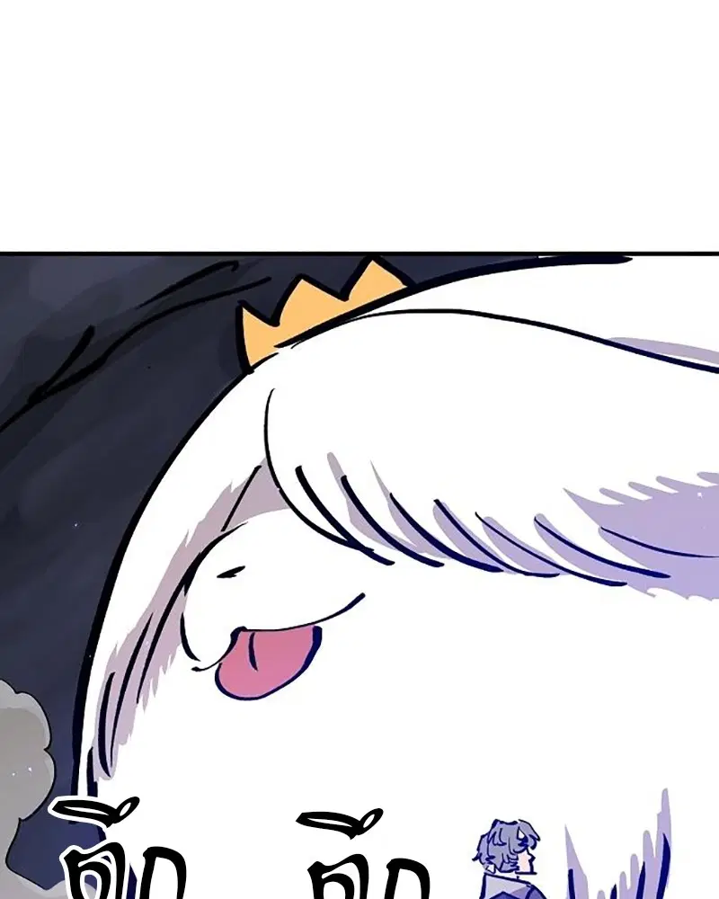 The Player ตอนที่ 161 — page 44 of 184