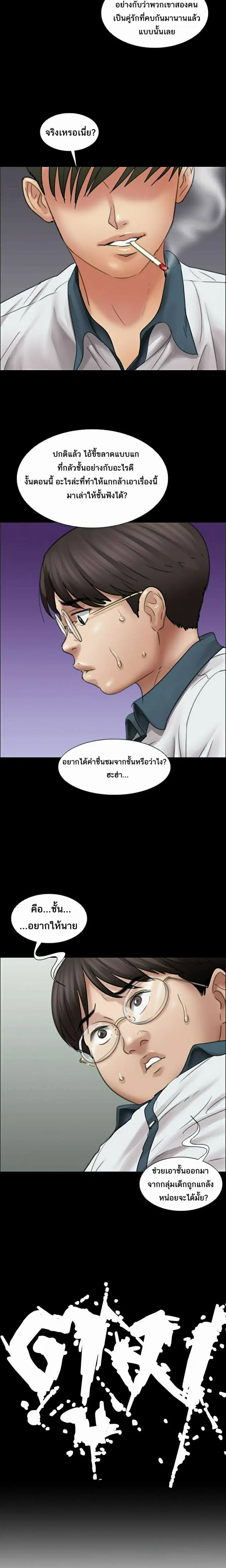 Queen Bee ตอนที่ 13 — page 19 of 30