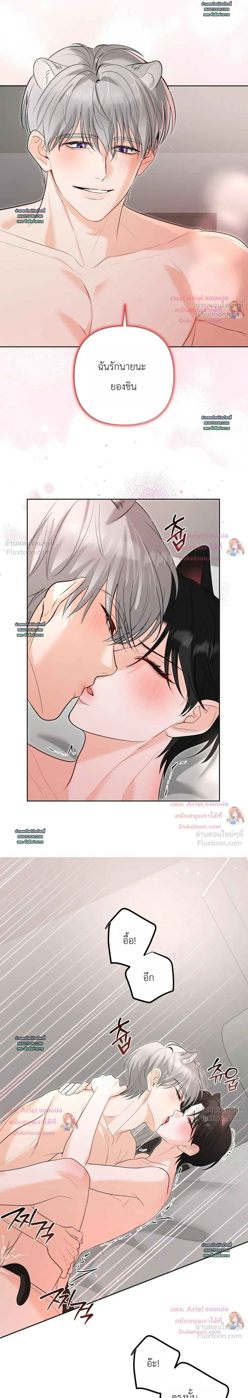 Horror Escape Room – วุ่นนักรักในห้องปิดตาย ตอนที่ 6 — page 19 of 23
