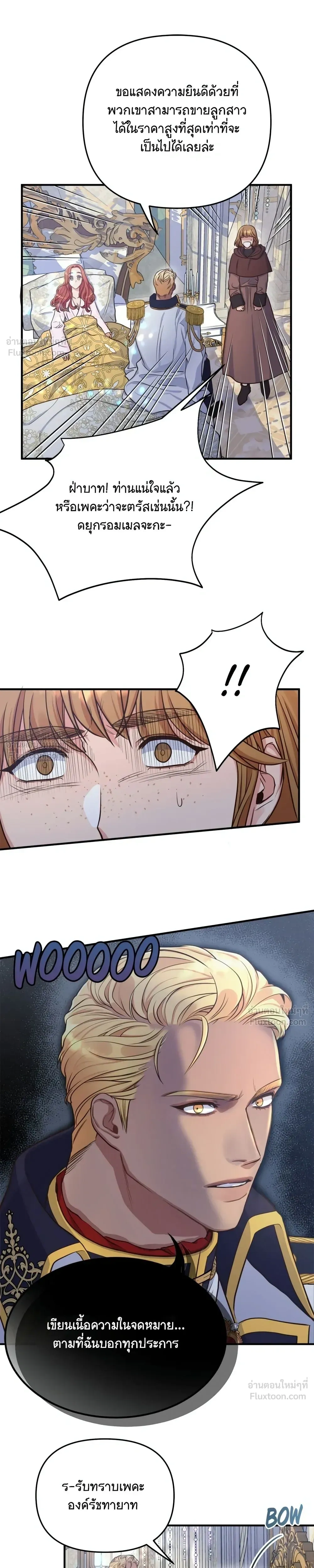 Holding You Captive – จะพันธนาการเจ้าไว้ ไม่ให้หนีไปอีก ตอนที่ 1 — page 25 of 33