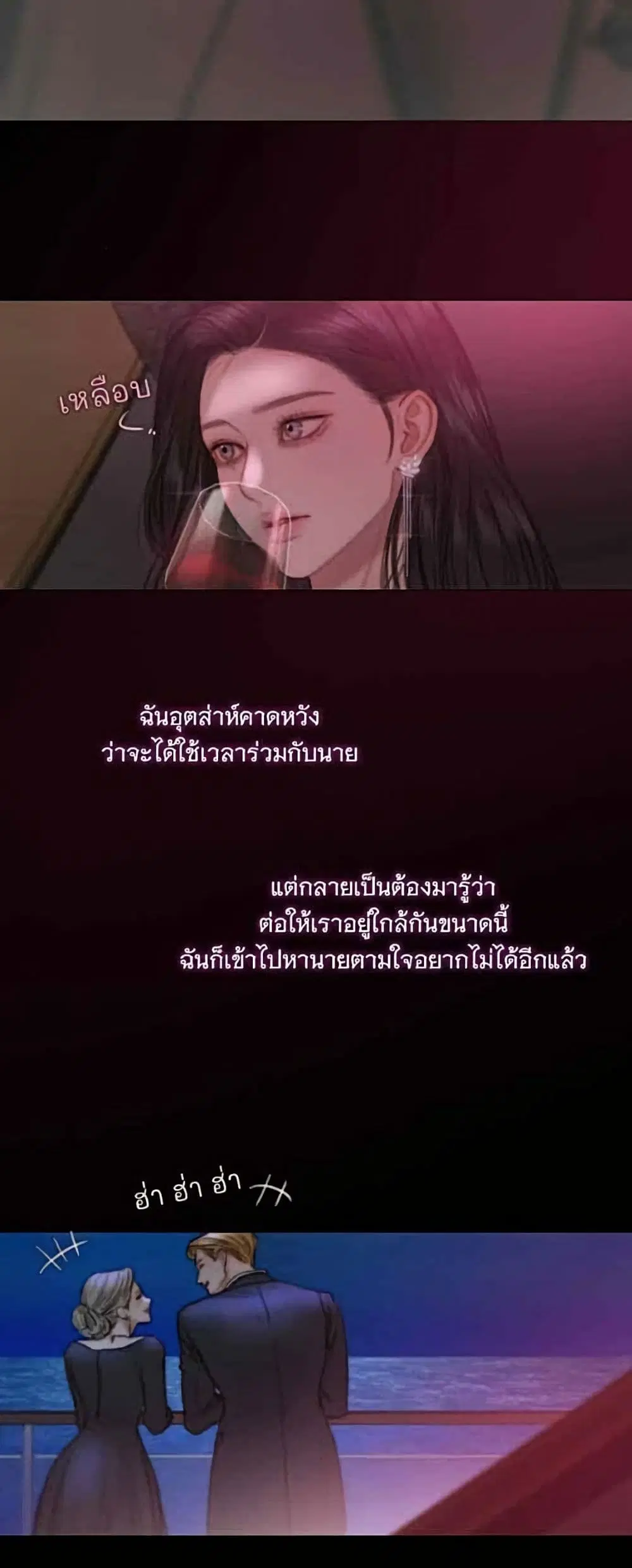 Serena ตอนที่ 143 — page 47 of 52