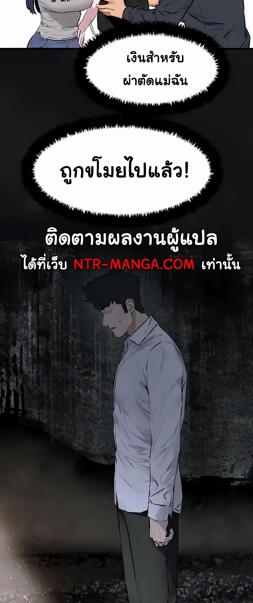 Moby Dick ตอนที่ 27 — page 40 of 60