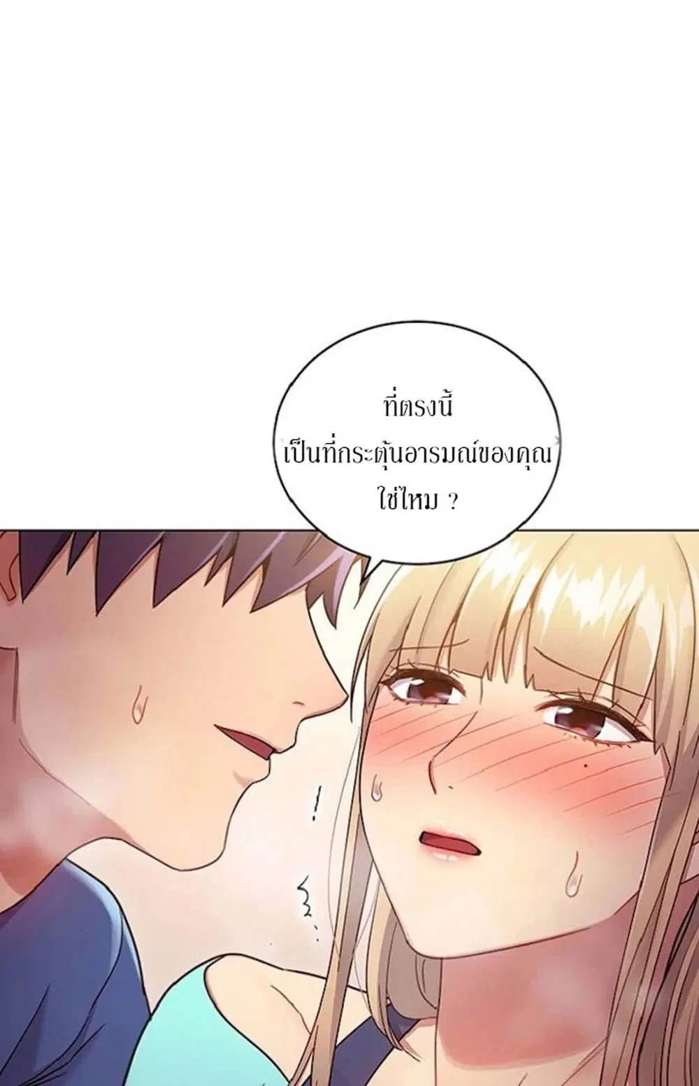 Stepmother Friends ตอนที่ 14 — page 38 of 55