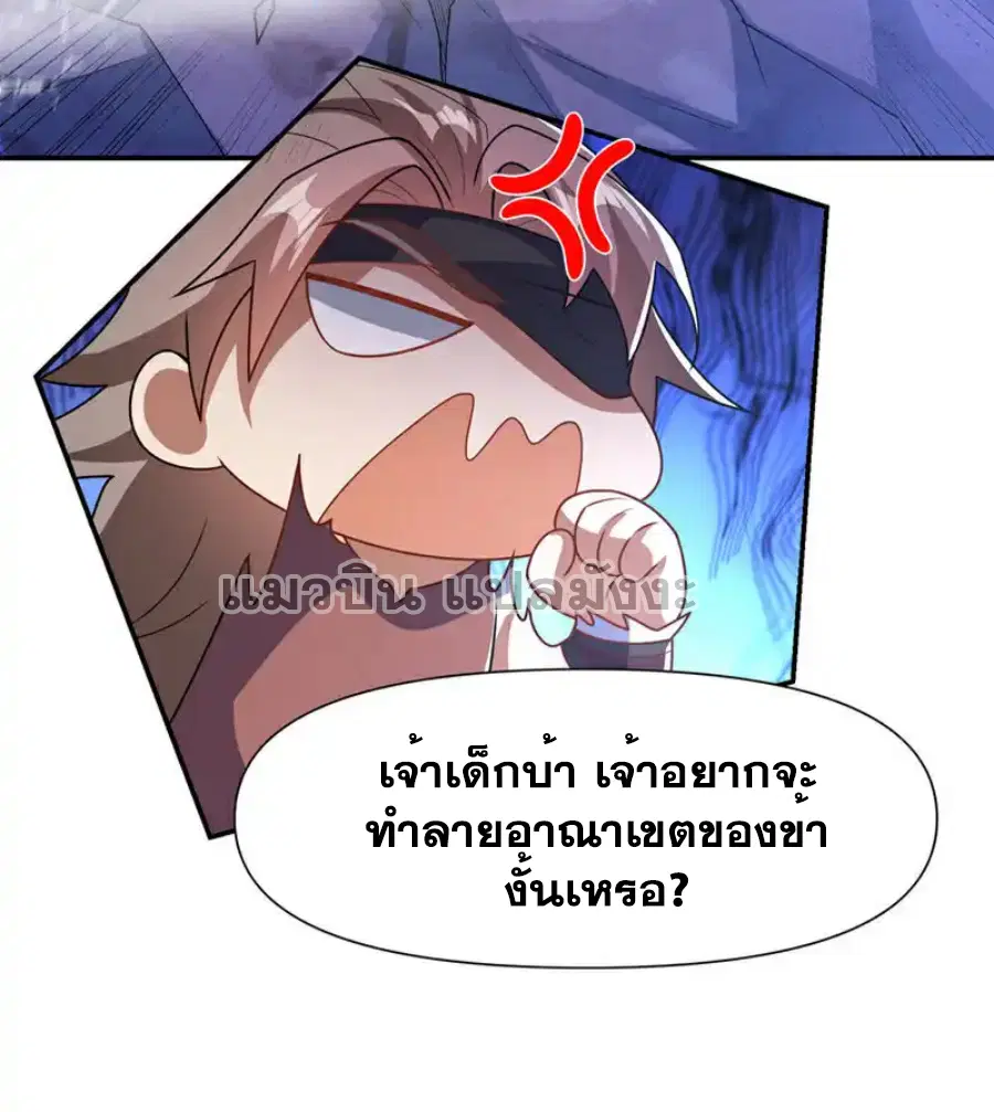 Wu Ni ตอนที่ 454 — page 18 of 36
