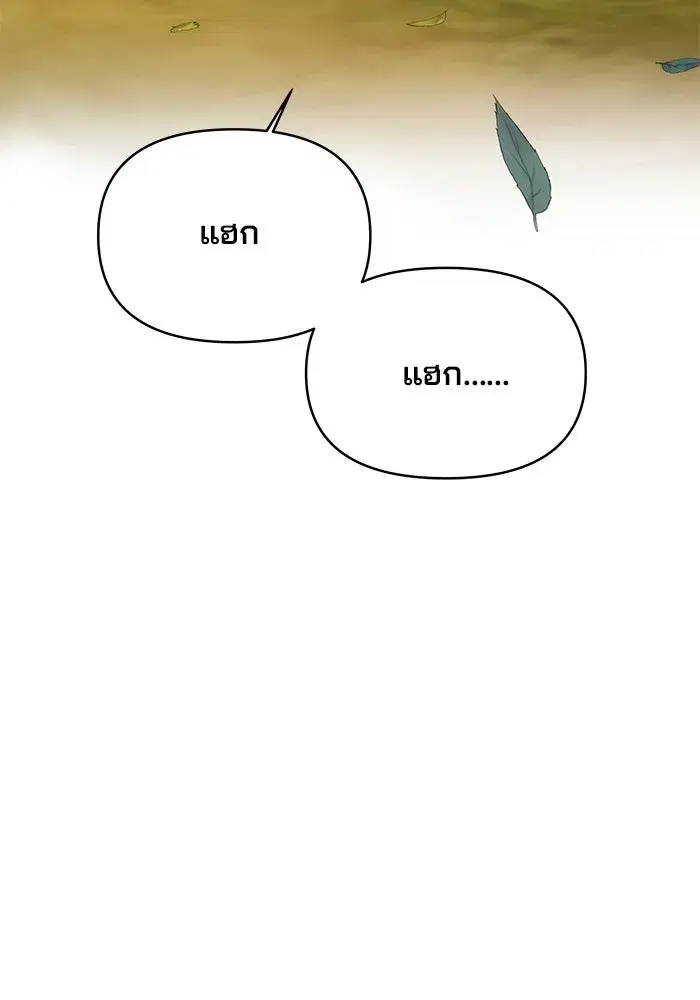 One Husband is Enough – เกมรักจับสามี ตอนที่ 8 — page 13 of 128