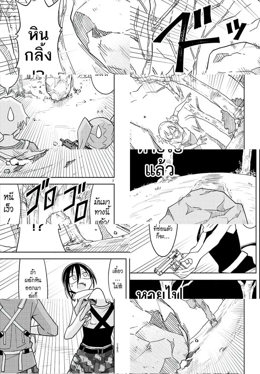 Atsumare! Fushigi Kenkyubu ตอนที่ 212 — page 4 of 6