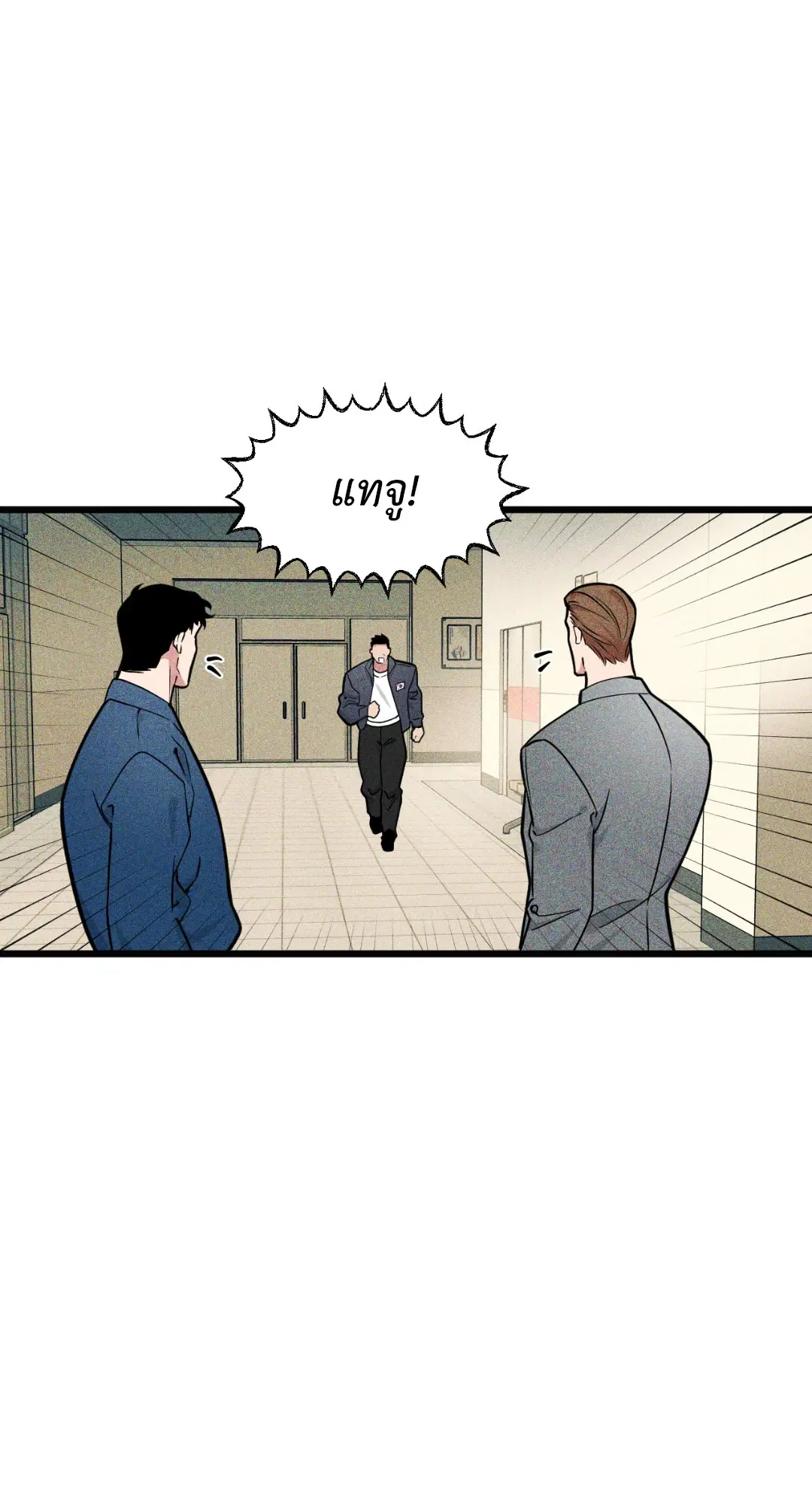 Full Volume ตอนที่ 76.02 — page 35 of 74