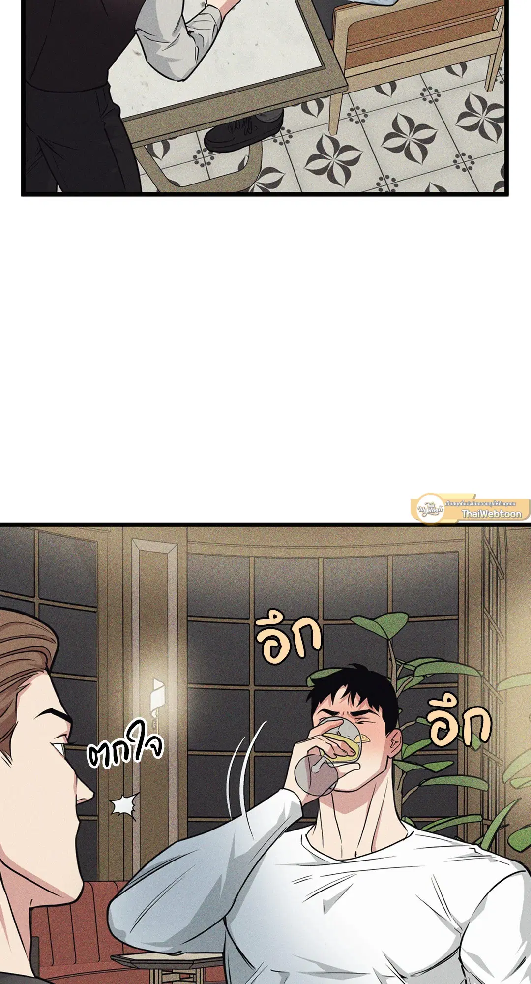 Full Volume ตอนที่ 76.09 — page 49 of 62