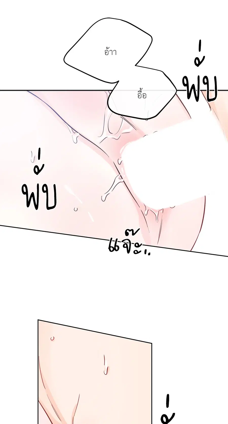 Lucky Paradise ตอนที่ 46 — page 21 of 74