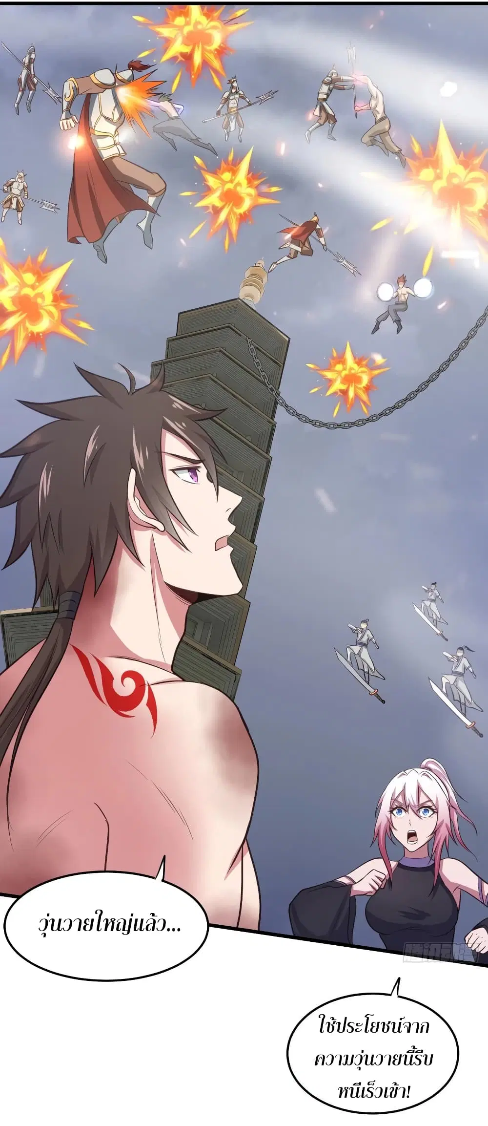 Super Harem Card ตอนที่ 68 — page 33 of 44