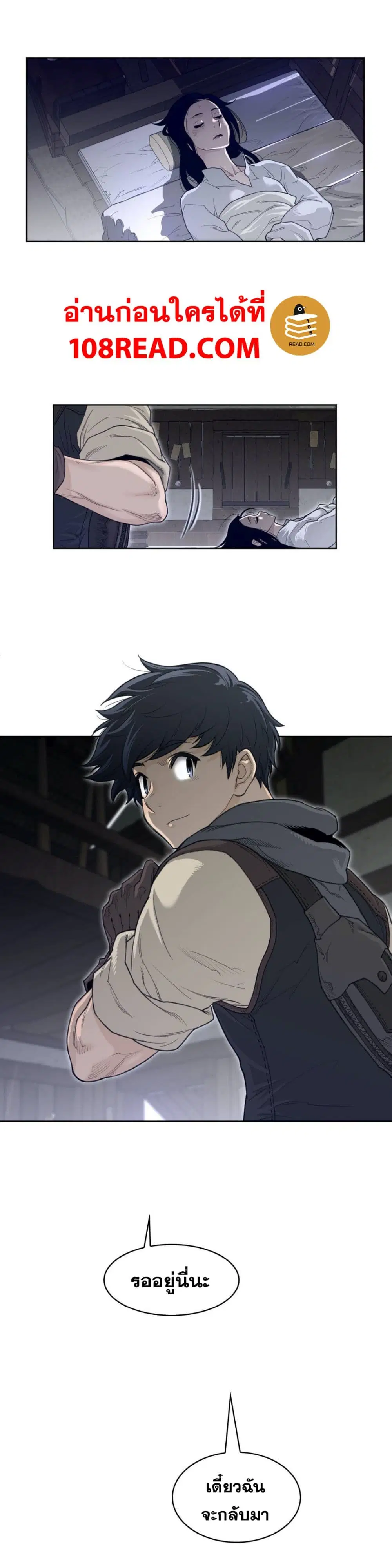Perfect Half ตอนที่ 120 — page 16 of 19