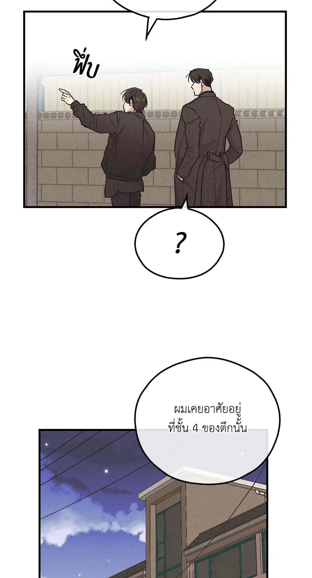 PAYBACK ตอนที่ 95.01 — page 32 of 92
