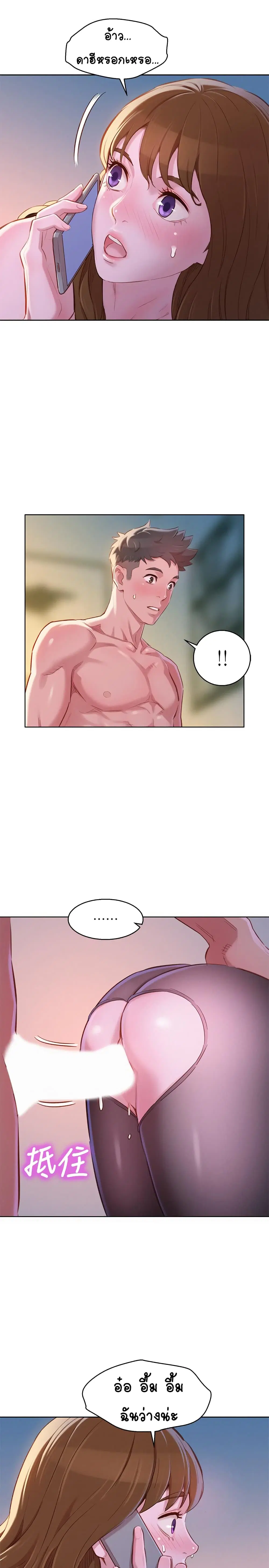 Sister Neighbors ตอนที่ 94 — page 25 of 30
