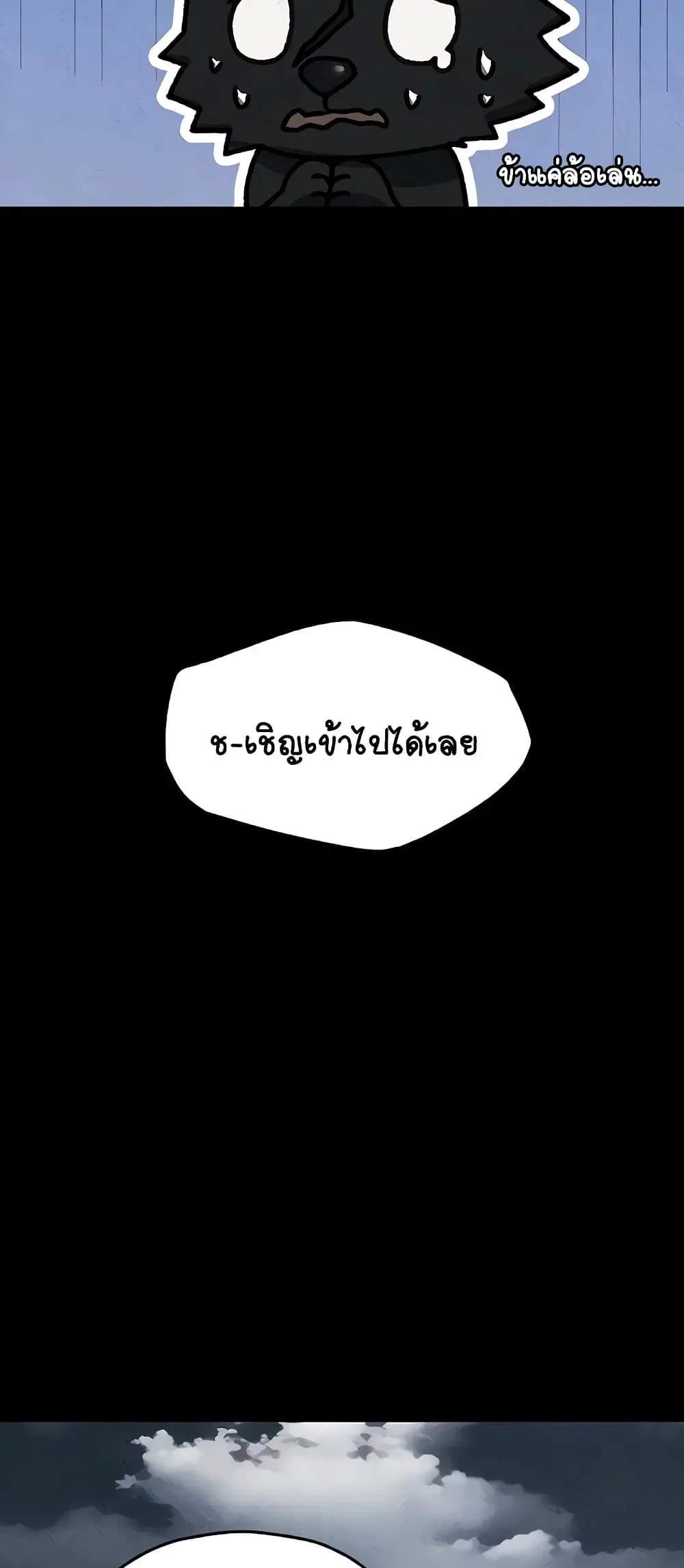 Milf Hunting in Another World ตอนที่ 103 — page 27 of 61