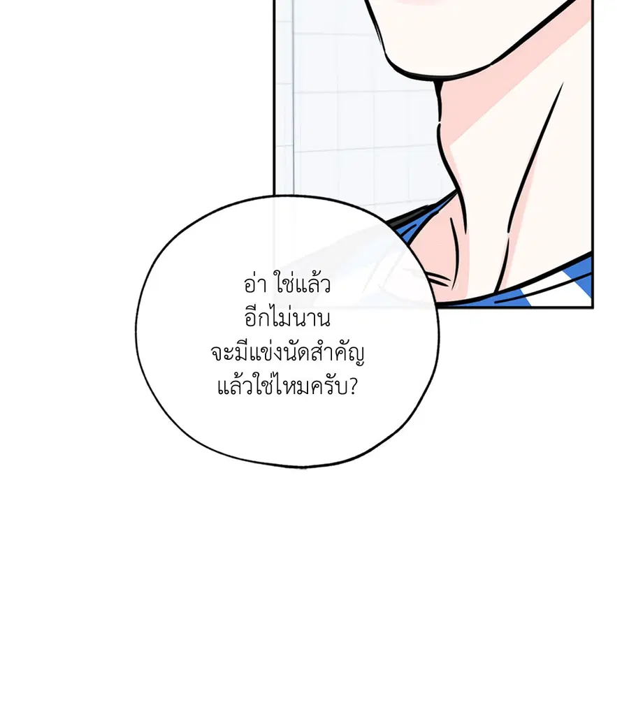 Lucky Paradise ตอนที่ 68 — page 27 of 59