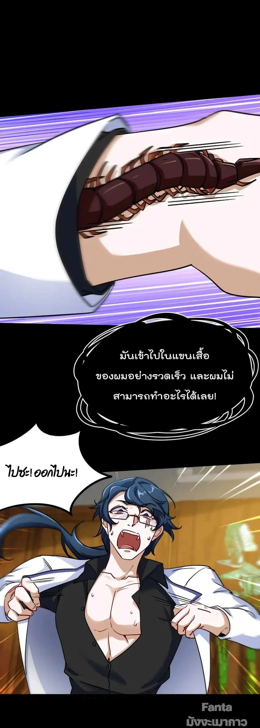 Dragon King Hall ตอนที่ 122 — page 11 of 34