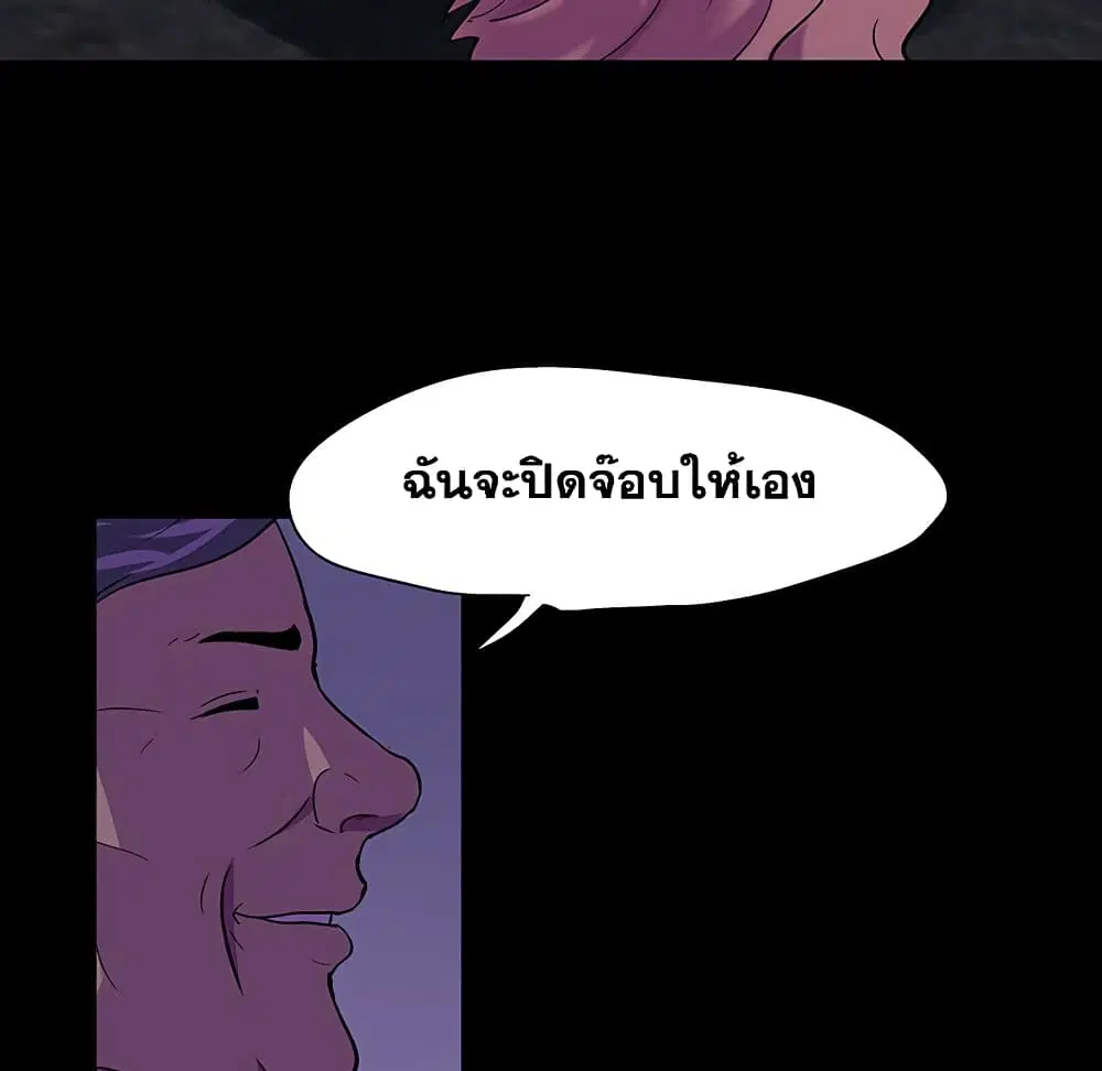 Project Utopia ตอนที่ 113 — page 39 of 78