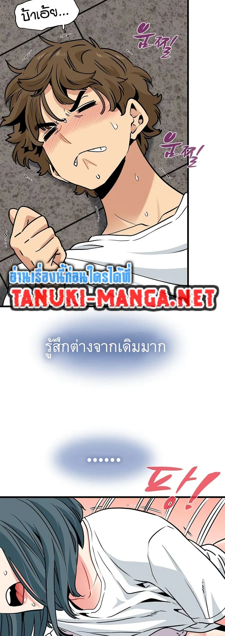 The Turning Point ตอนที่ 73 — page 31 of 60