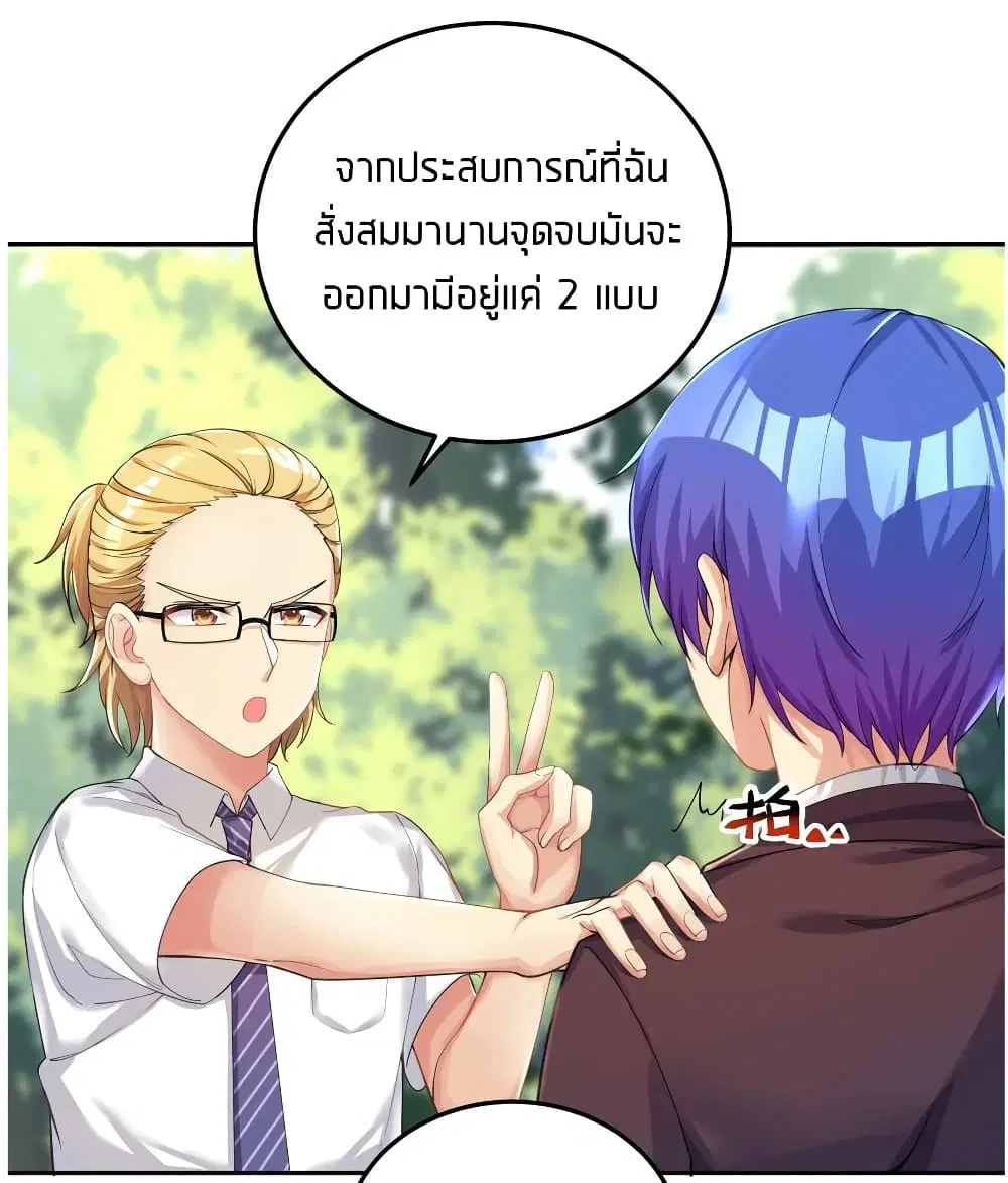 What Happended? Why I become to Girl? ตอนที่ 28 — page 33 of 50