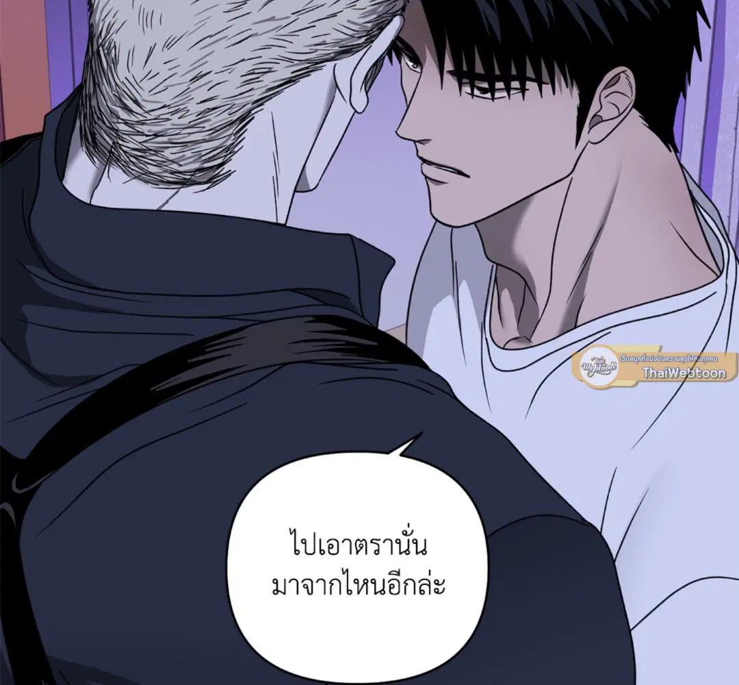 Shutline ตอนที่ 90 — page 11 of 102