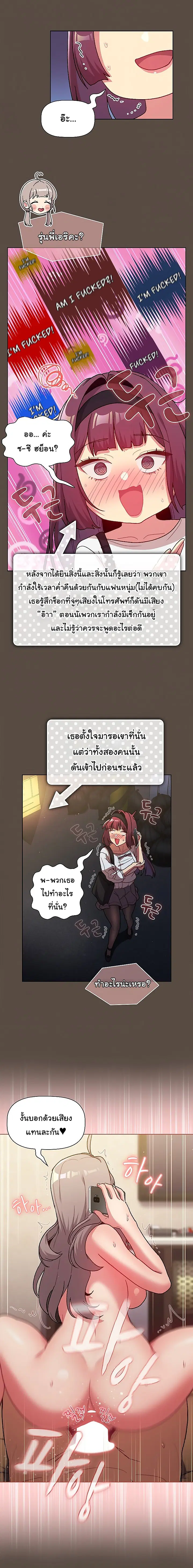 What Do I Do Now? ตอนที่ 41 — page 7 of 22