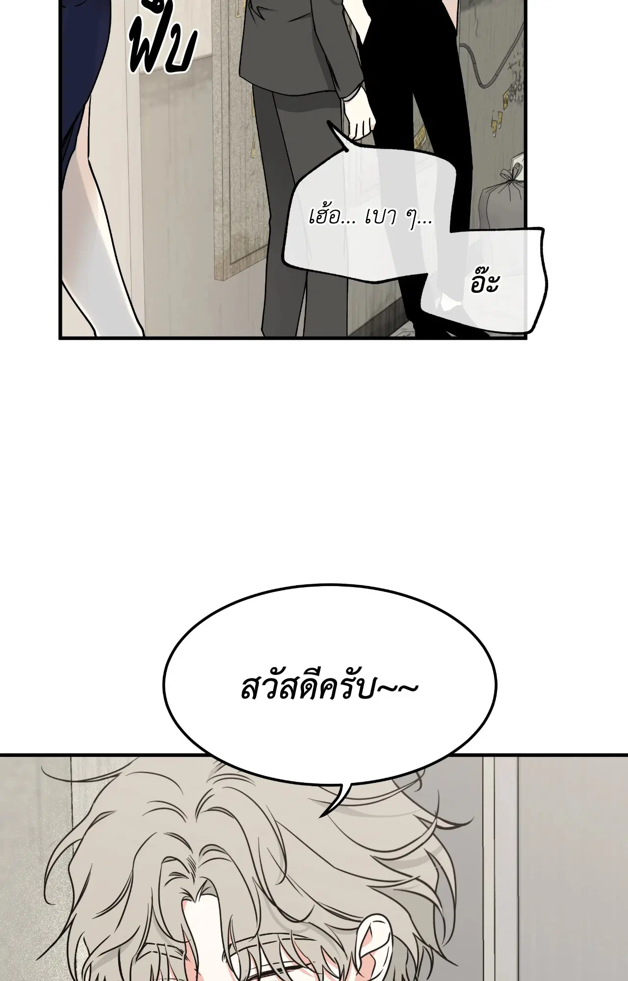 Low Tide in Twilight ตอนที่ 114 — page 45 of 70