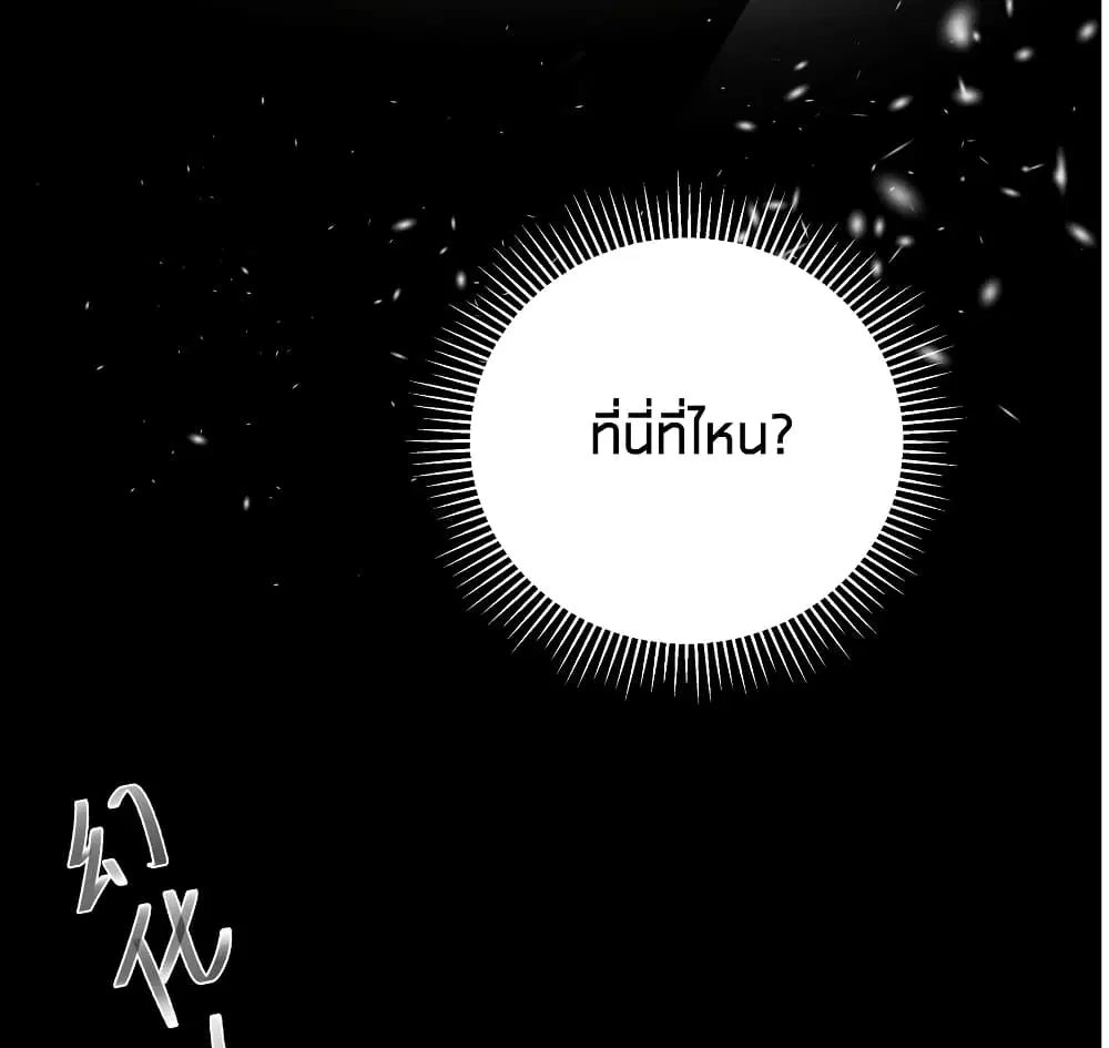 What Happended? Why I become to Girl? ตอนที่ 48 — page 16 of 62