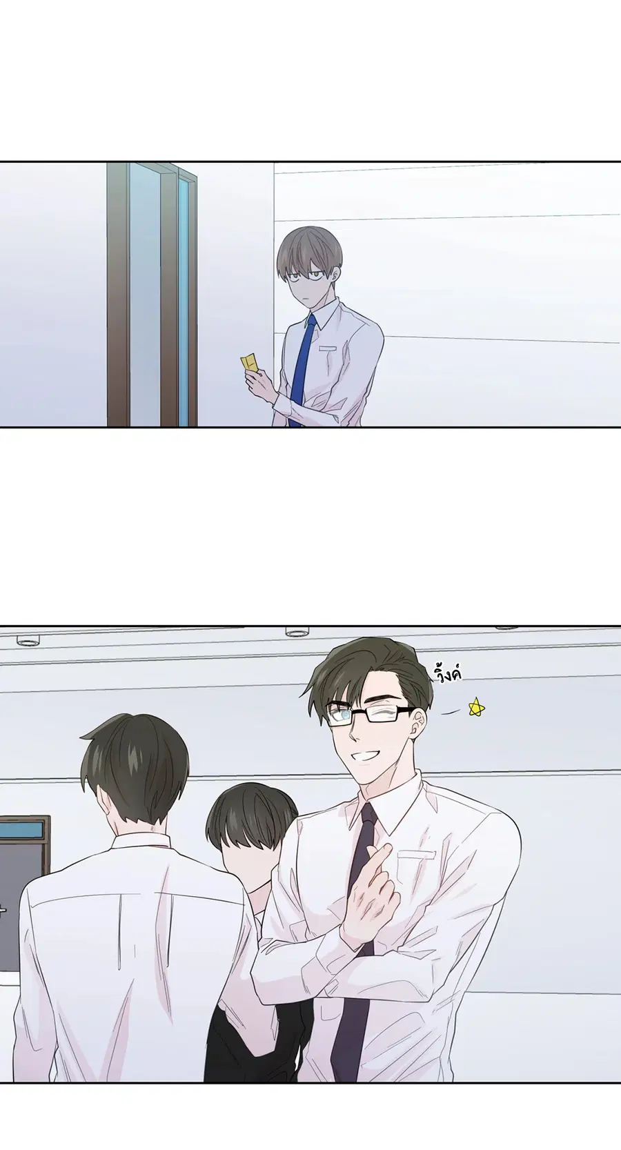 A Man of Virtue ตอนที่ 40 — page 19 of 49