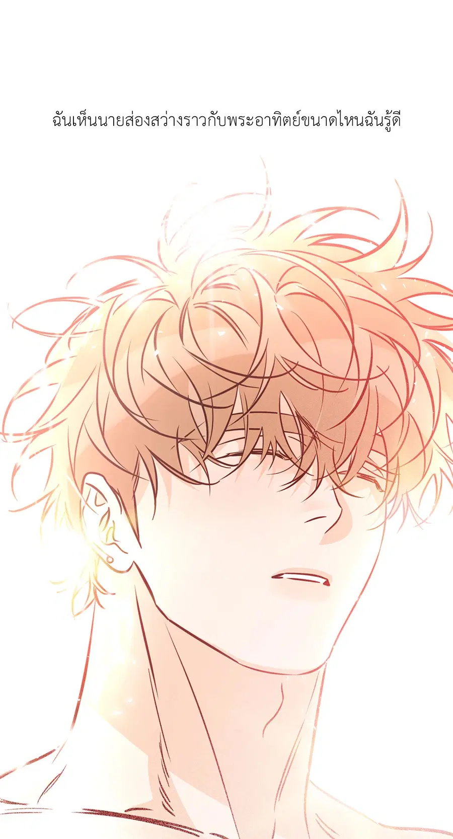 Lucky Paradise ตอนที่ 81.38 — page 38 of 68
