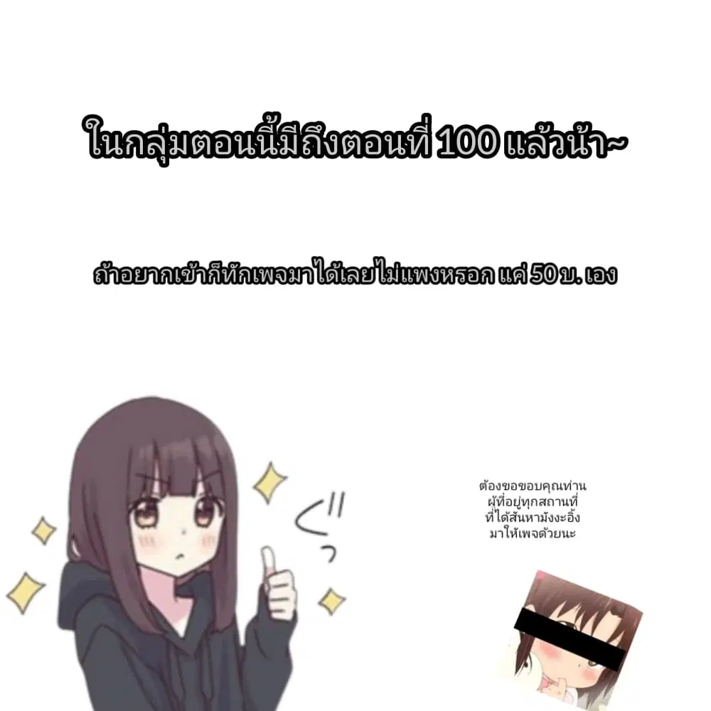 Ojousama no Shimobe ตอนที่ 84 — page 15 of 16