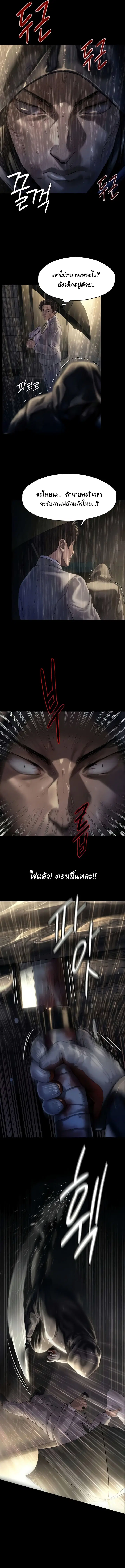 Queen Bee ตอนที่ 201 — page 12 of 17