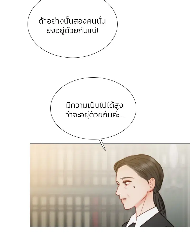 Serena ตอนที่ 81 — page 58 of 140