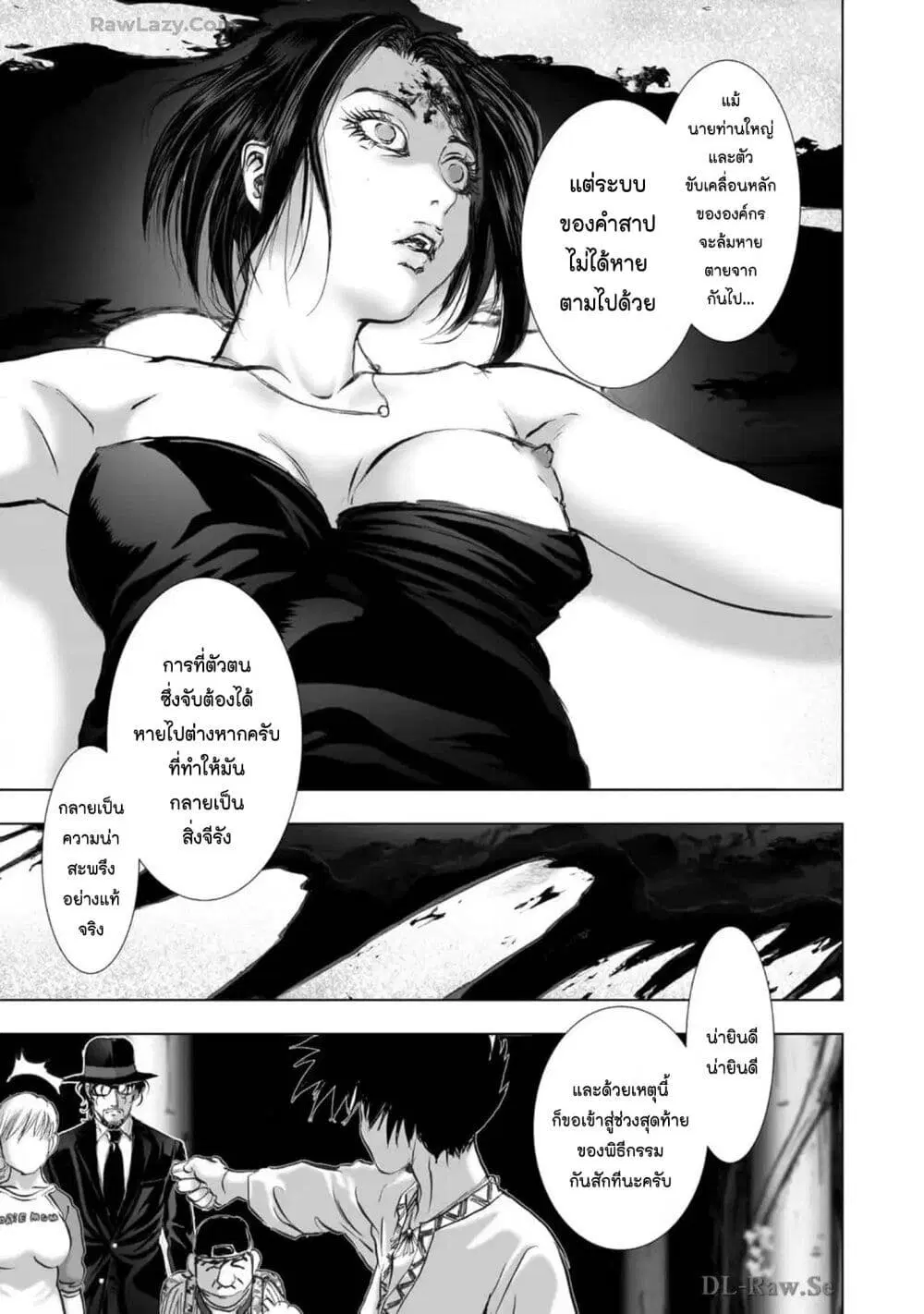 Mura Matsuri ตอนที่ 2106 — page 9 of 20