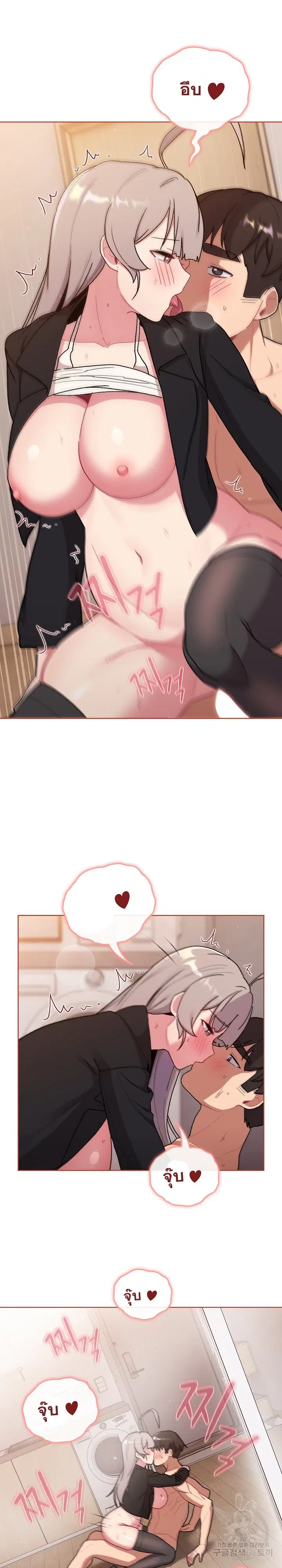 What Do I Do Now? ตอนที่ 75 — page 17 of 25