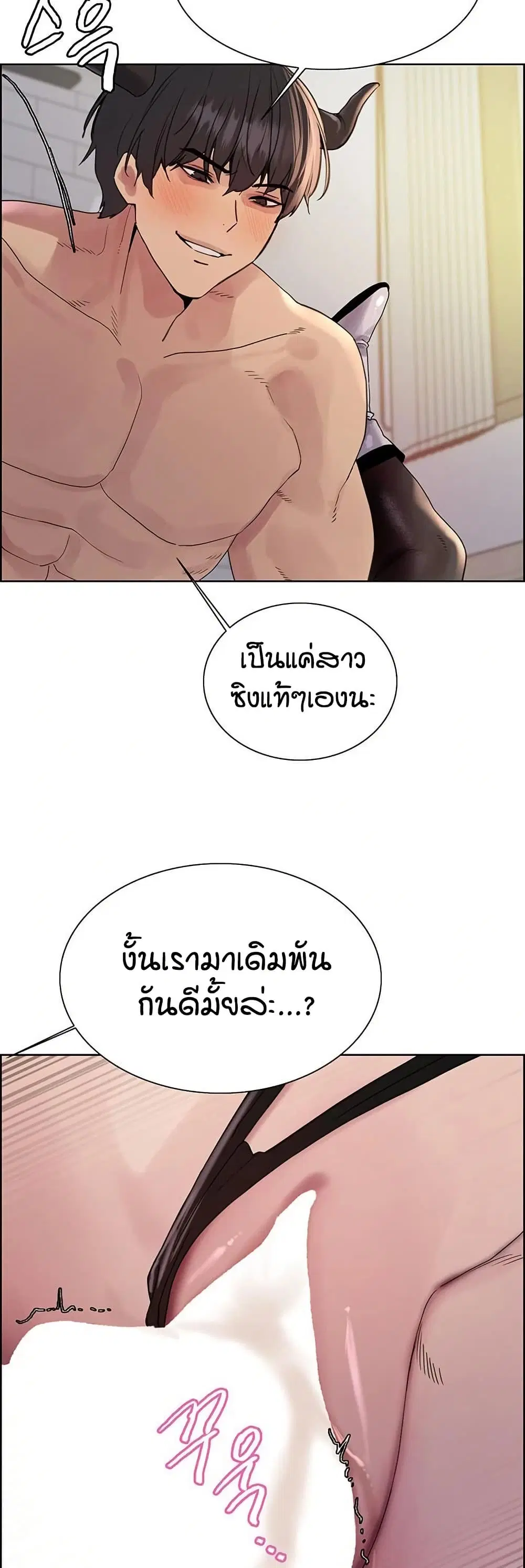 Sex-Stop Watch ตอนที่ 153 — page 33 of 42