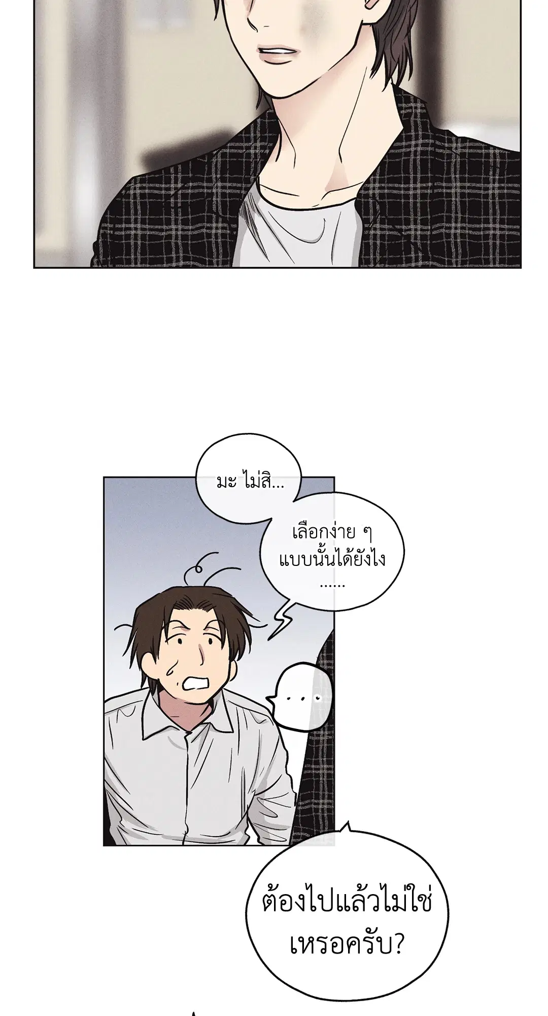 PAYBACK ตอนที่ 7 — page 22 of 72
