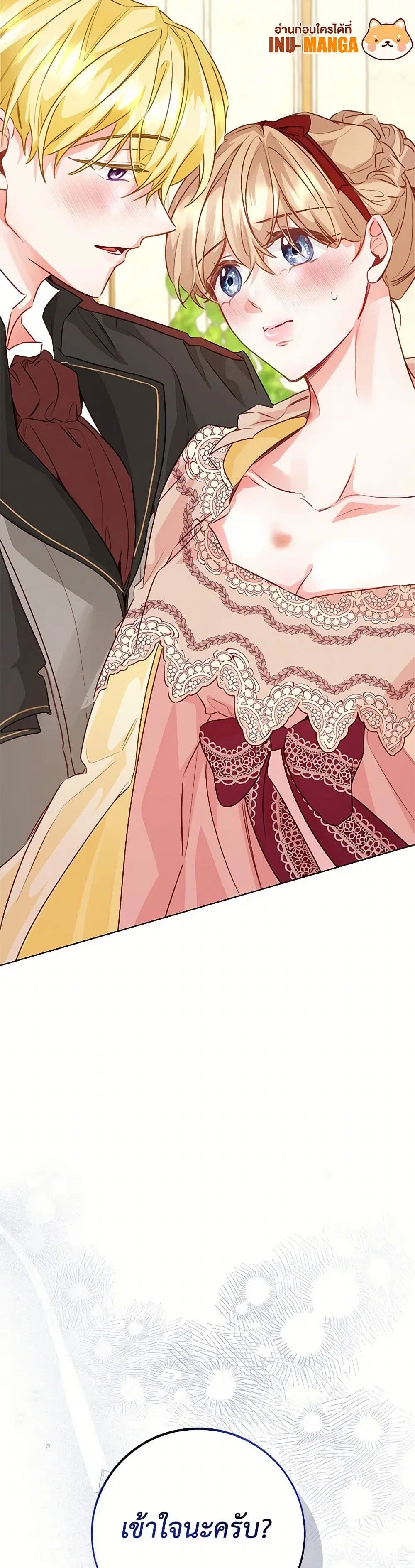 Stealing the Lady’s Heart ตอนที่ 91 — page 39 of 41