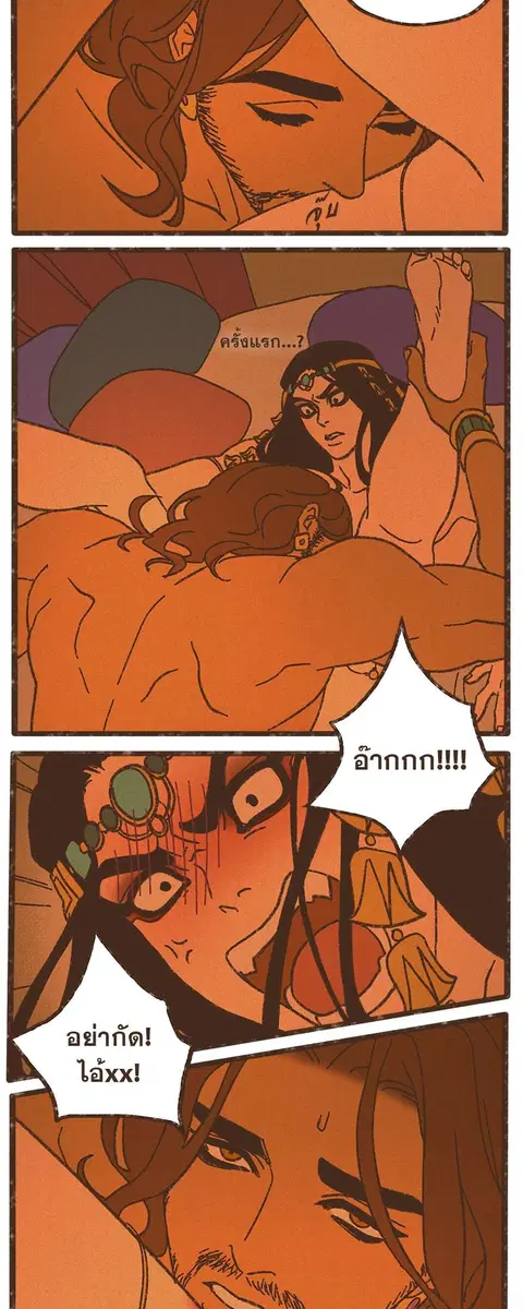 ENNEAD ตอนที่ 47 — page 5 of 41