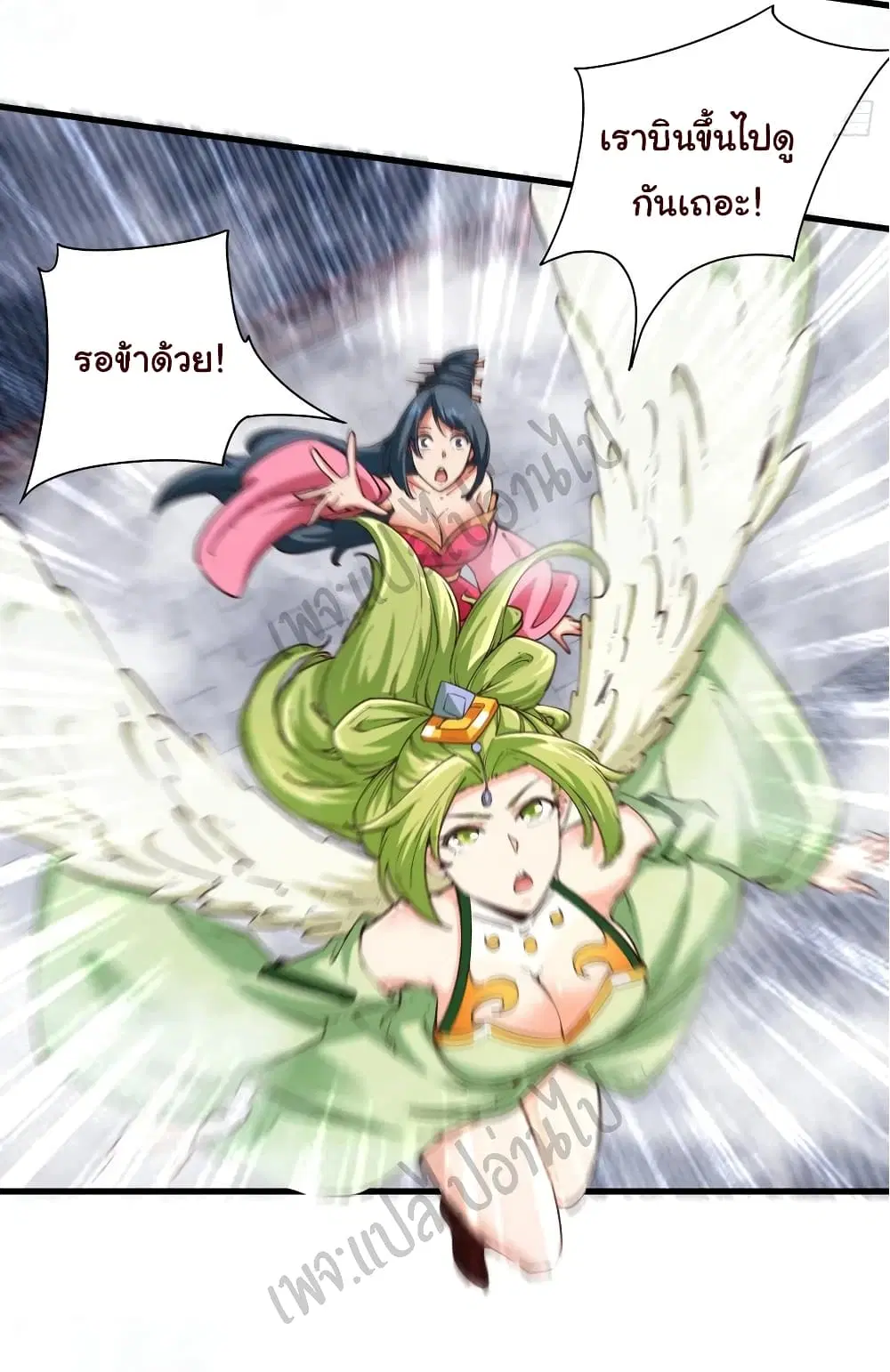 Super Harem Card ตอนที่ 121 — page 3 of 30