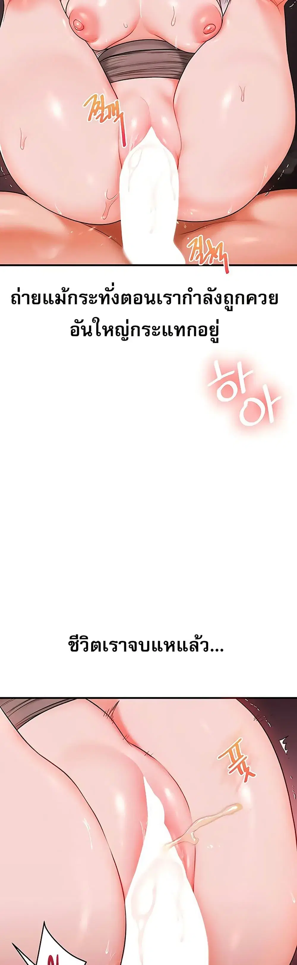 Relationship Reversal ตอนที่ 109 — page 42 of 51