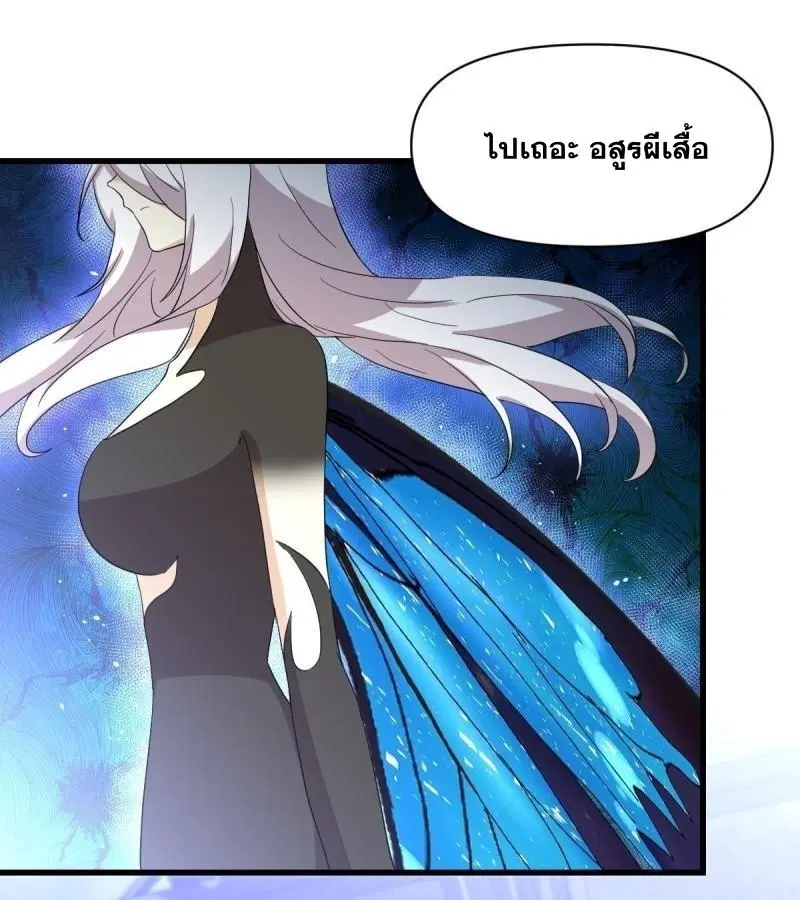 Immortal Swordsman in the Reverse World ตอนที่ 343 — page 12 of 53