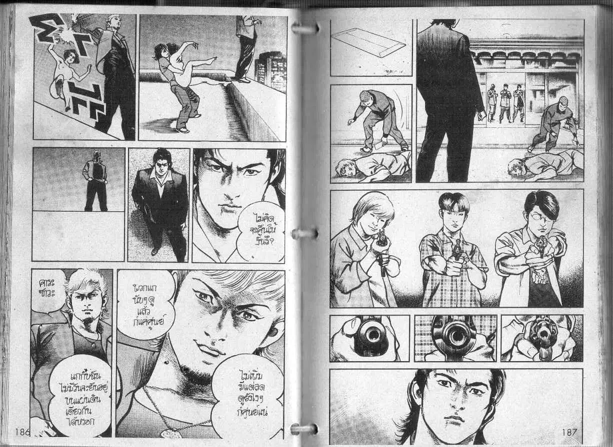Heat ตอนที่ 86 — page 2 of 12