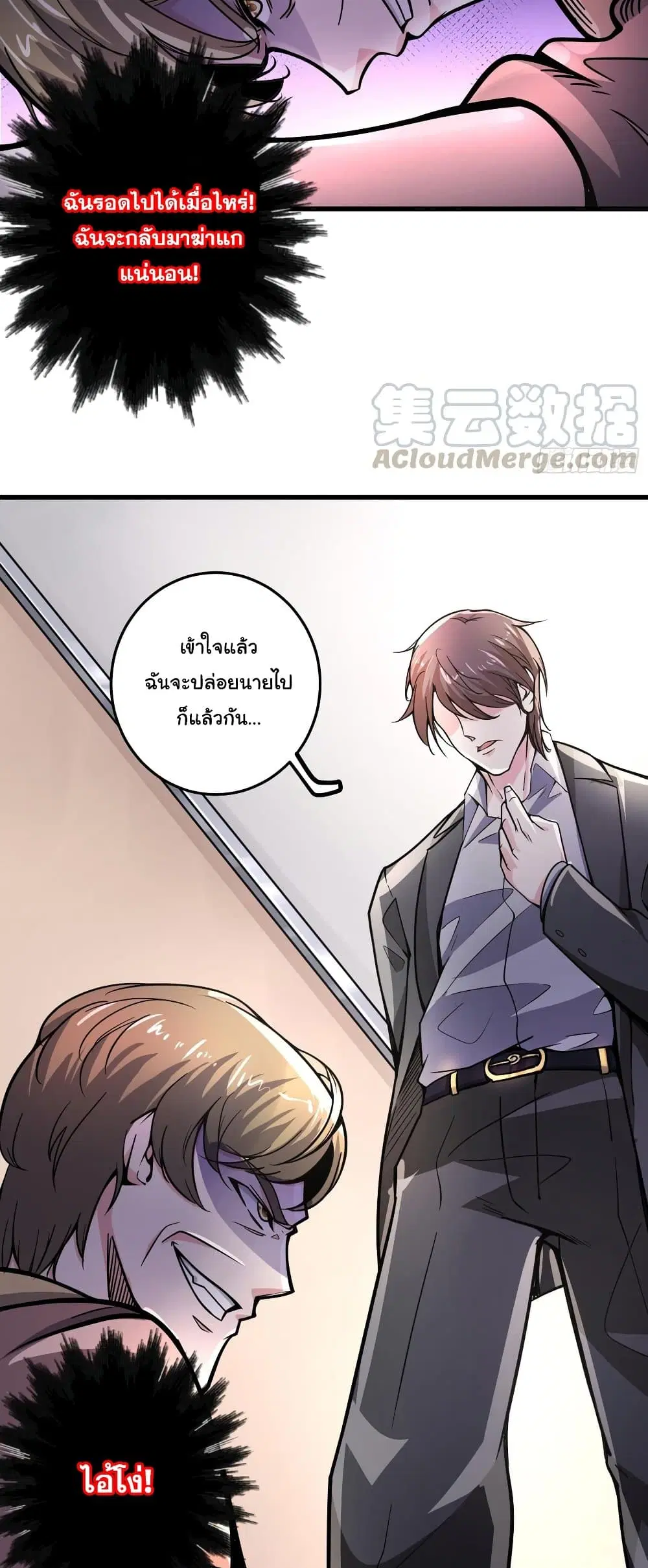 Peerless Doctor in the City ตอนที่ 53 — page 23 of 27