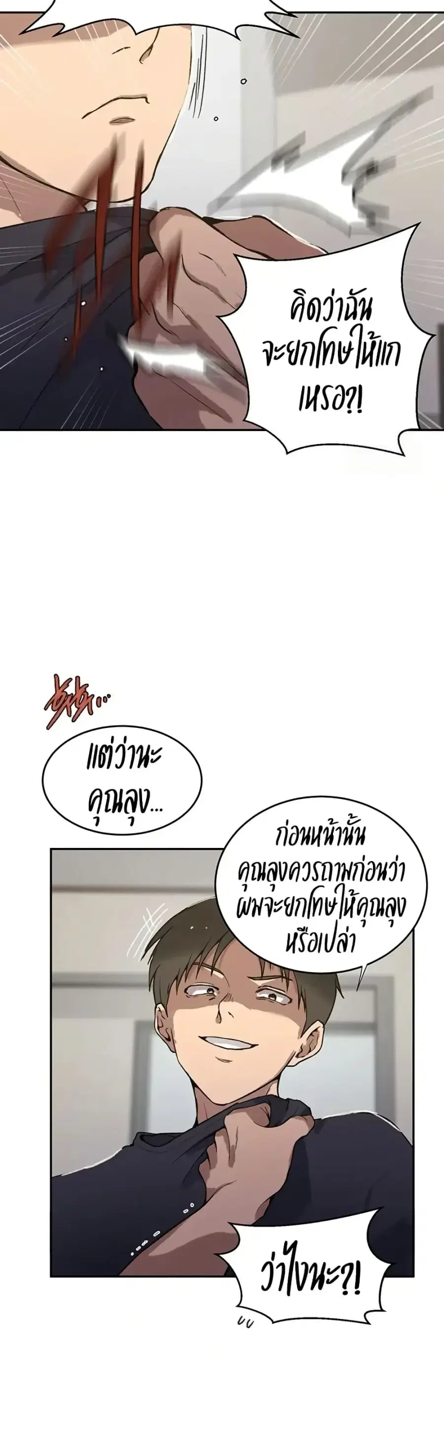 Secret Class ตอนที่ 299 — page 30 of 40