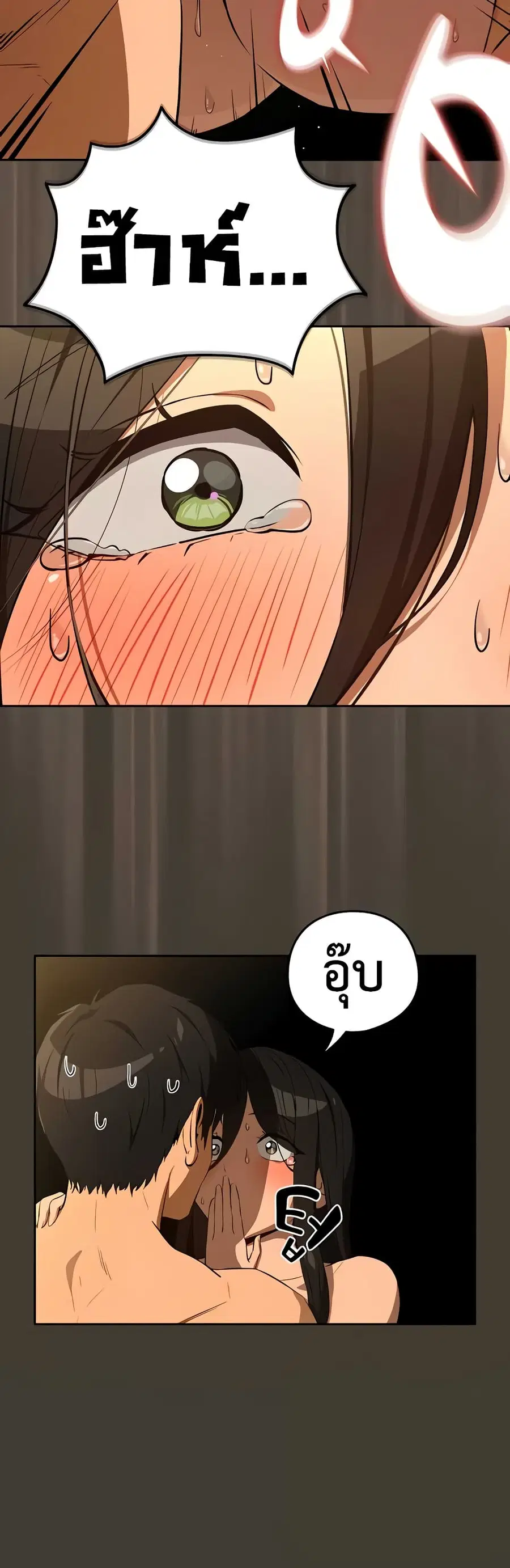 After Work Love Affairs ตอนที่ 114 — page 20 of 42