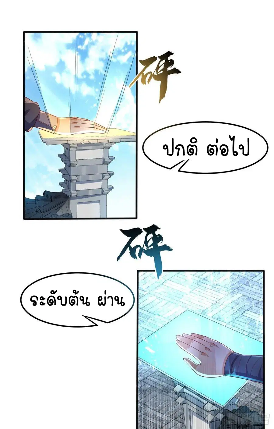 Wu Ni ตอนที่ 72 — page 35 of 37