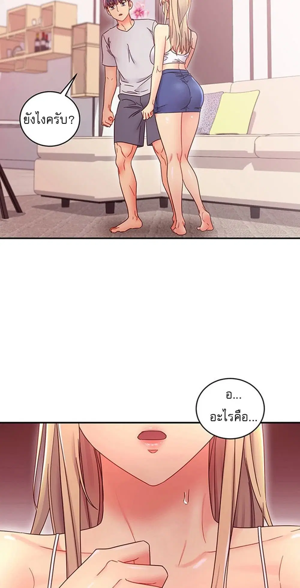 Stepmother Friends ตอนที่ 67 — page 42 of 55