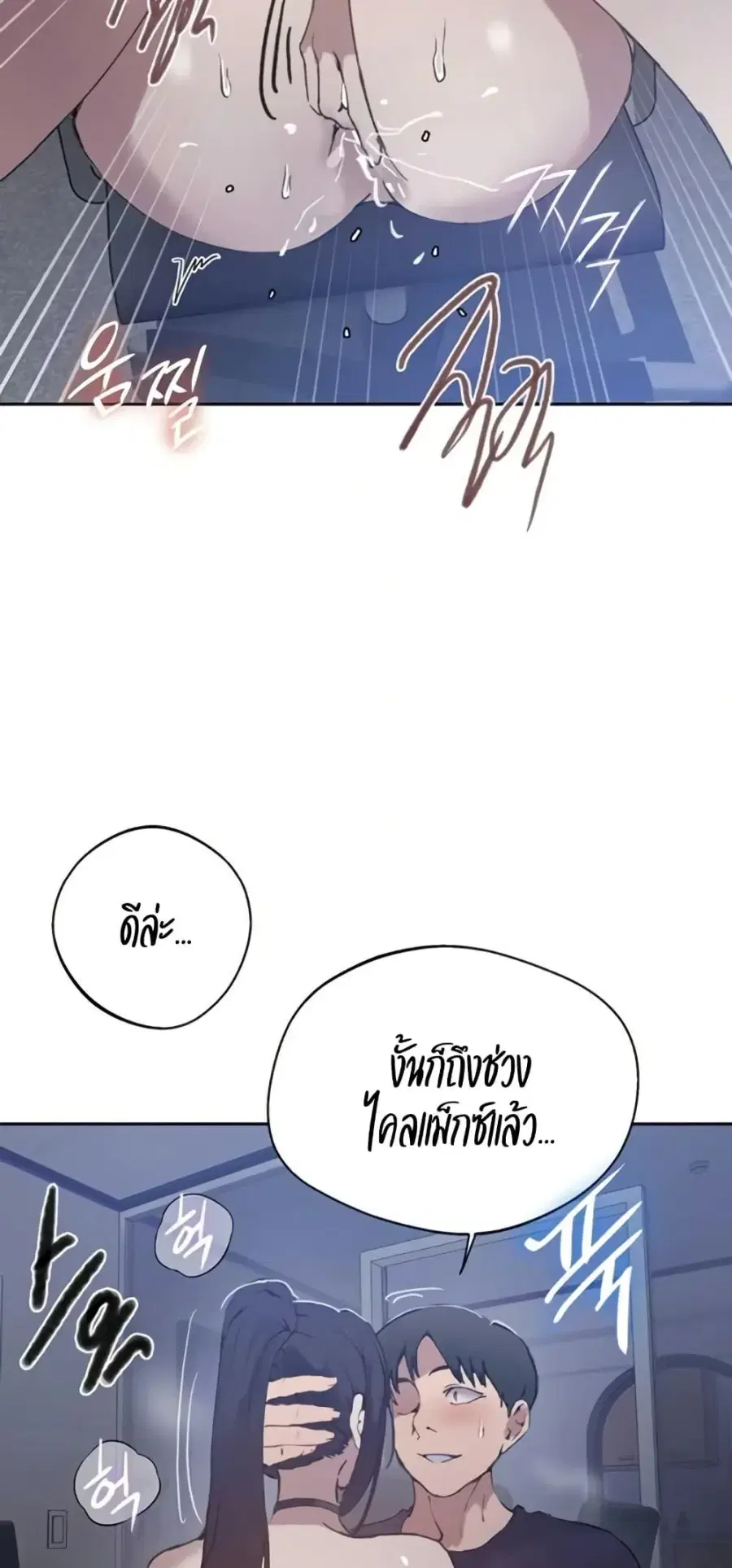 Secret Class ตอนที่ 289 — page 25 of 50